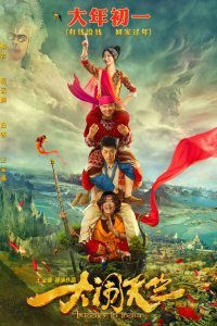  Переполох в Индии (2017) 