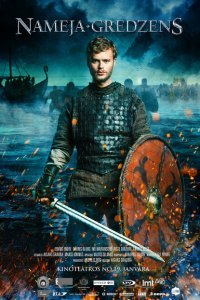  Кольцо Намея (2018) 