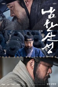  Крепость Намхансансон (2017) 