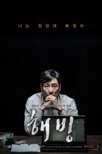  Синяя борода (2017) 