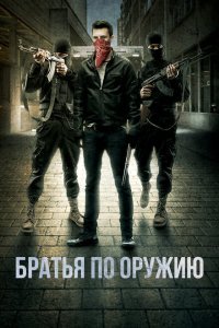  Пьяные матросы (2017) 