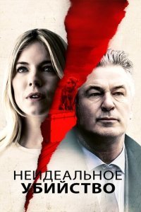  Частная жизнь современной женщины (2017) 