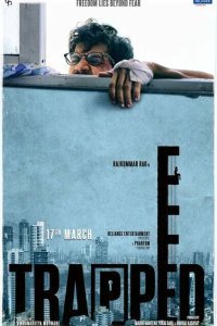  В ловушке (2016) 