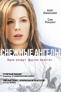  Снежные ангелы (2006) 