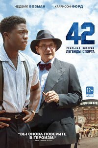  42 (2013) 