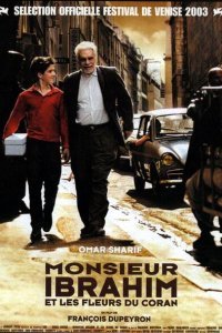  Мсье Ибрагим и цветы Корана (2003) 