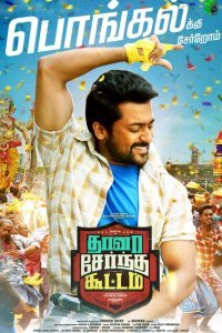  Все вместе (2018) 