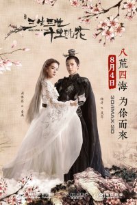  Однажды (2017) 