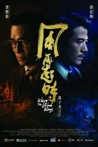  Куда дует ветер (2022) 