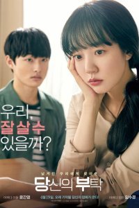  Твоя просьба (2017) 