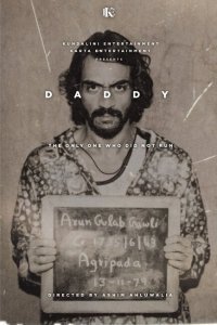  Папочка (2017) 