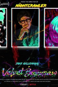  Бархатная бензопила (2019) 