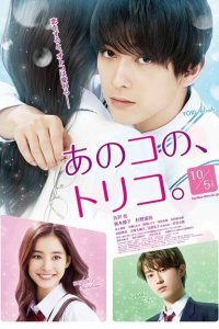  В плену (2018) 