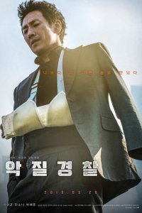  Плохой коп (2019) 