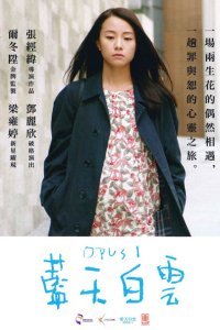  Где-то за пределами тьмы (2017) 