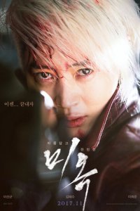  Особенная (2017) 