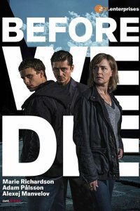  Прежде чем умрём (2017) 