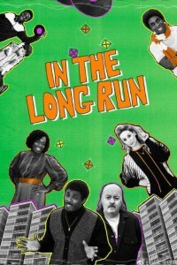  В конце концов (2018) 