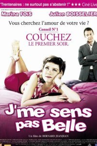  Я страшненькая (2004) 