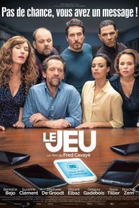  Игра (2018) 