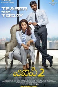  Безработный с дипломом 2 (2017) 