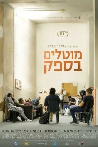  Сомнительные (2017) 