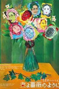  Какая прекрасная семья 3 (2018) 