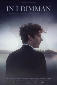  В тумане (2018) 