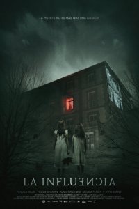  Влияние (2019) 