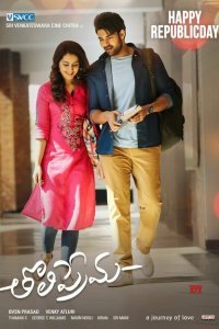  Первая любовь (2018) 