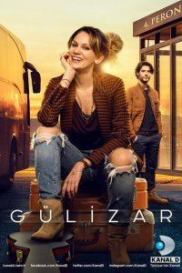  Гюлизар (2018) 