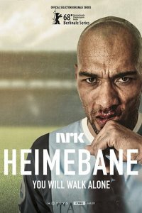  На своём поле (2018) 