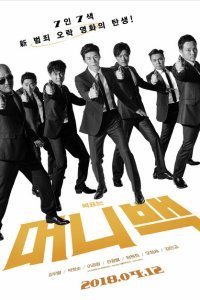  Сумка с деньгами (2018) 