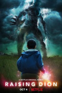  Воспитывая Диона (2020) 