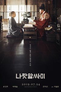  Язык нации (2019) 