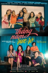  Вперёд, сестрички! (2018) 