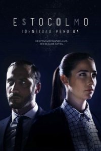  Стокгольм (2017) 