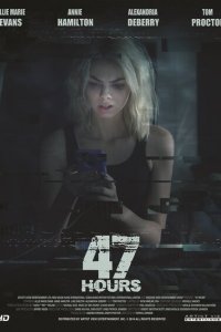  47 часов (2019) 