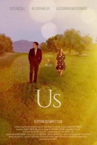  Наша история (2020) 