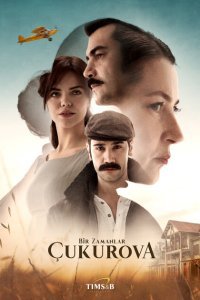  Однажды в Чукурова (2018) 