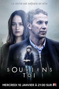  Вспомнить всё (2017) 