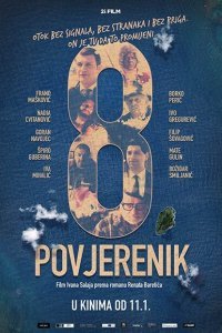  Восьмой комиссар (2018) 