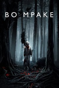  Во мраке (2018) 