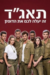  Медсанчасть Таагад 33 (2016) 