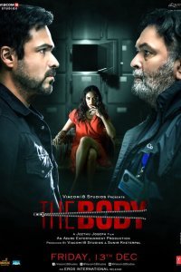  Тело (2019) 