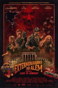  Призрачные убийцы против Кровавой Мэри (2018) 