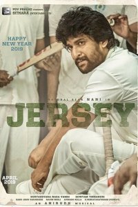  Джерси (2019) 