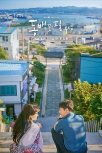  Когда цветёт камелия (2019) 