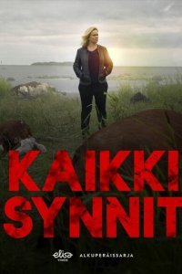  Все грехи (2019) 