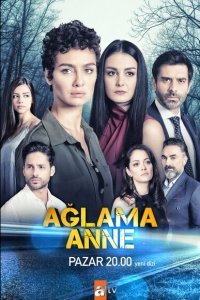  Не плачь, мама (2018) 